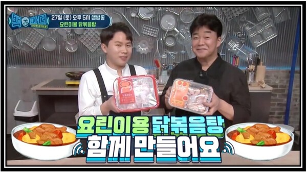 사진= mbc