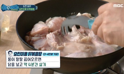 사진= mbc