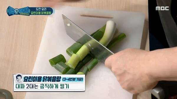 사진= mbc