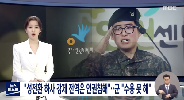 사진= mbc