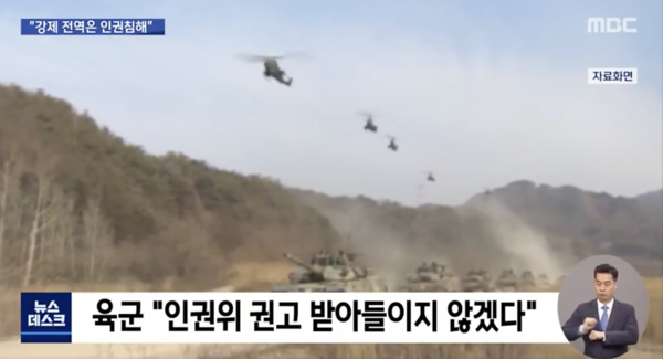 사진= mbc