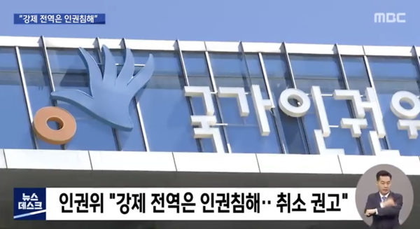사진= mbc