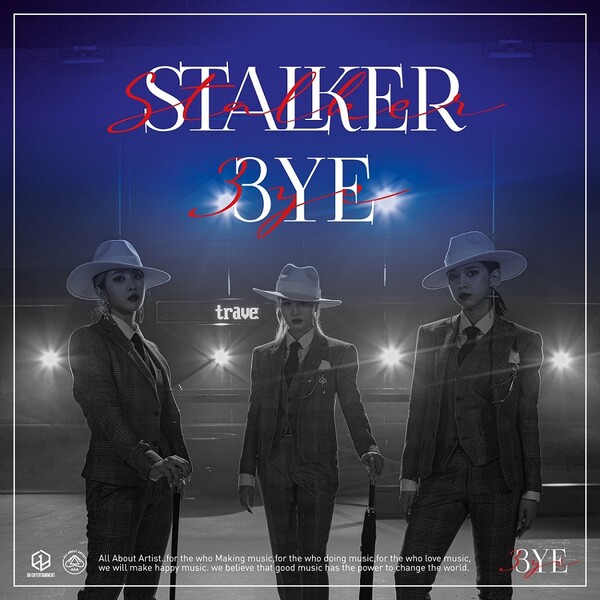 써드아이 STALKER 앨범자켓