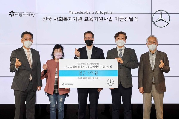 메르세데스-벤츠 사회공원위원회, 취약계층 비대면 교육지원 위해 전국 사회복지기관에 5억원 기부
