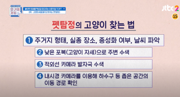 사진출처=YouTube 'JTBC Entertainment'