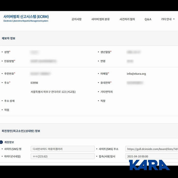 사진출처='kara.animal'(동물권행동 카라) facebook