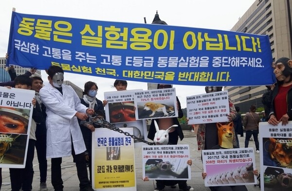 4.24일(토) '세계 실험동물의 날' 동물실험 중단을 촉구하는 퍼포먼스 기자회견
