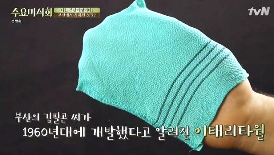 사진=수요미식회