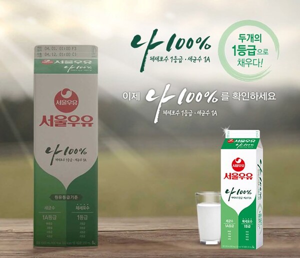 사진=서울우유
