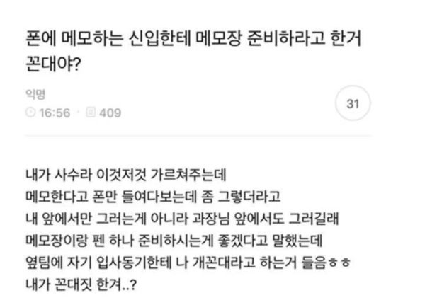 사진=온라인커뮤니티