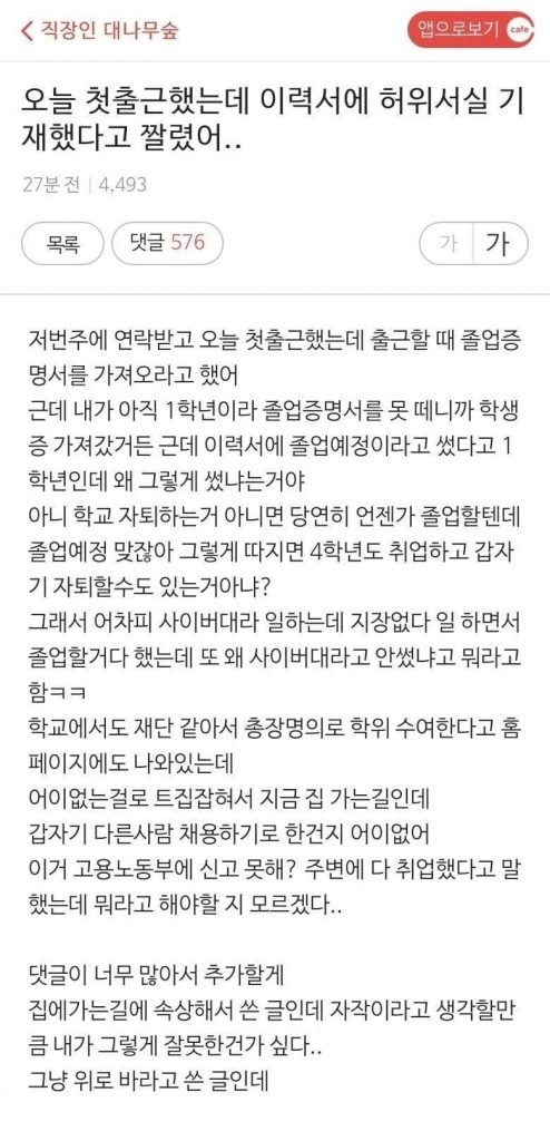 사진 = 온라인커뮤니티