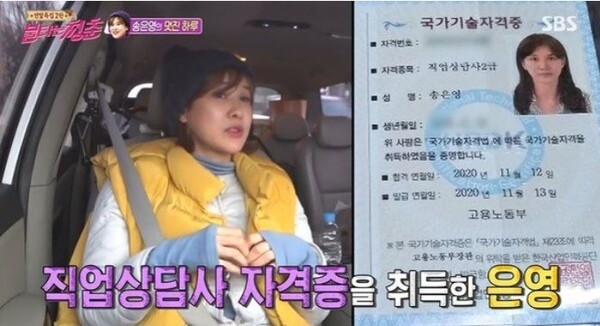 이미지=SBS "불타는 청춘"