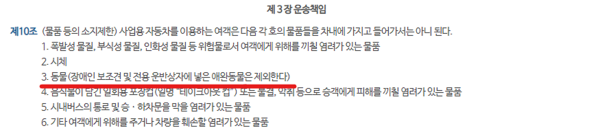 사진출처=서울특별시버스운송사업조합 홈페이지
