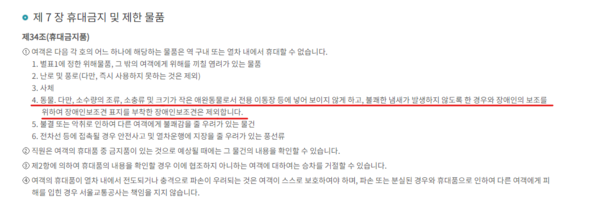 사진출처=서울교통공사 홈페이지