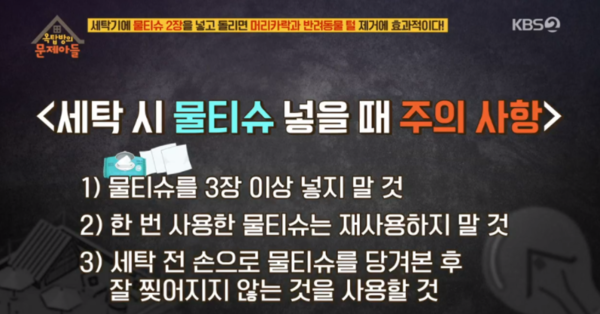 사진출처=KBS2 '옥탑방 문제아들'