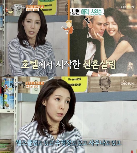 신혼집이 초고급 호텔방이었다는 뮤지컬배우의 정체