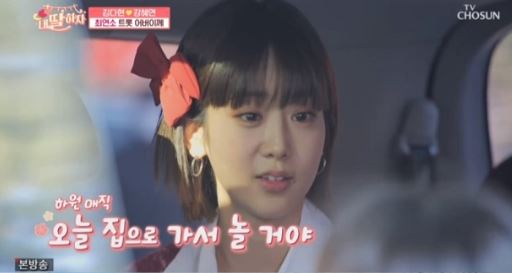 ‘내 딸 하자’ 강혜연, 초등 어버이 위한 특별 무대. “통통 튀는 에너지”
