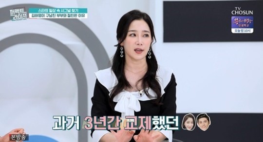 전남친 박재현 가족과 여행다닌다는 배우 김하영