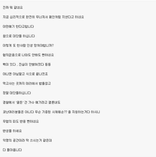 이민 고려까지? 故의대생 손정민씨 친구 근황