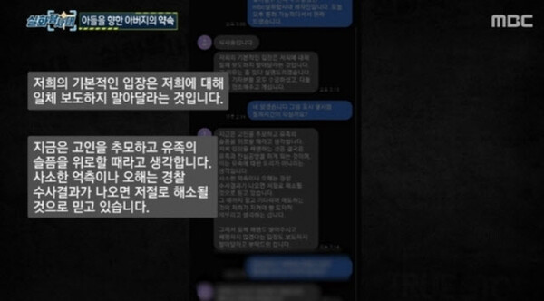 유족위해 일부러 해명안했다는 故손정민 친구