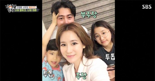 방송 그만두고 축구할 계획이라는 ‘이혜원 남편’ 안정환