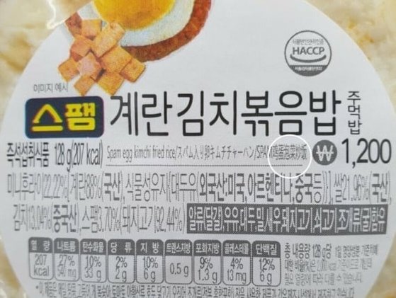 GS25, 남혐에 이어 중국 파오차이 논란까지 총정리