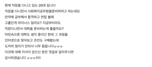 사진= 네이트판 캡처