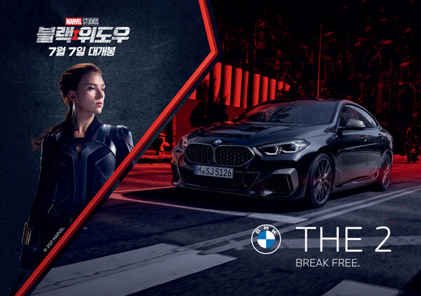 올해 첫 마블 블록버스터 에 ‘뉴 M235i xDrive 그란 쿠페’ 협찬