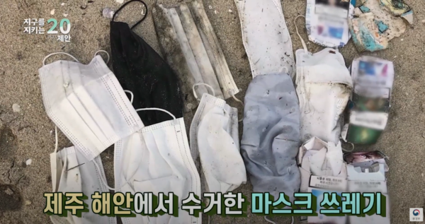 사진출처=YouTube '환경부'