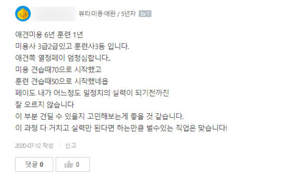 사진출처=잡코리아