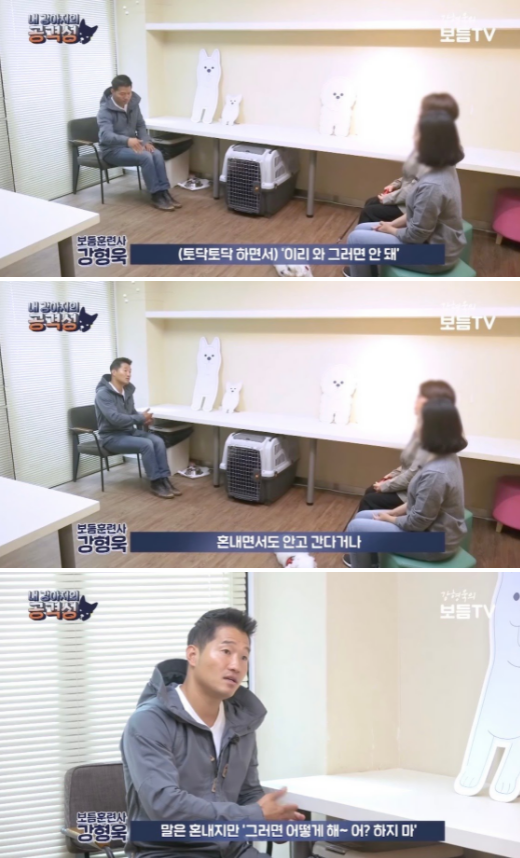사진출처=YouTube '강형욱의보듬TV'