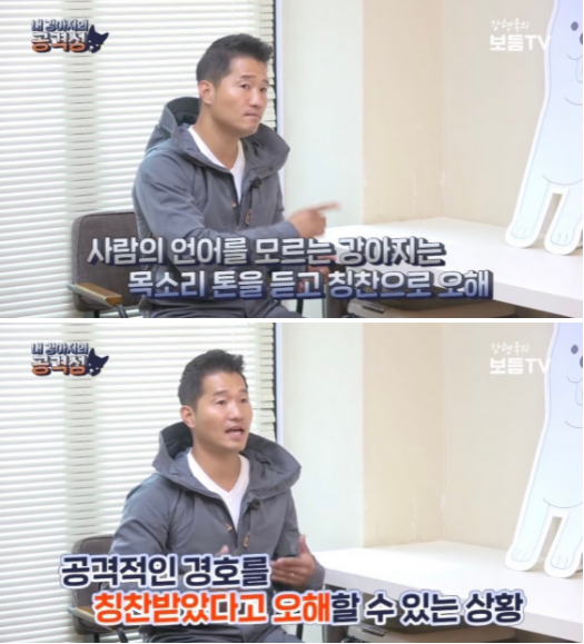 사진출처=YouTube '강형욱의보듬TV'