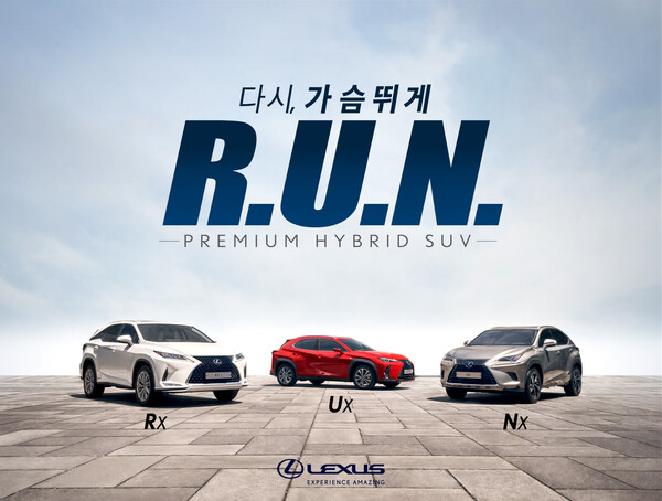 렉서스 하이브리드 SUV 라인업 시승 이벤트 실시