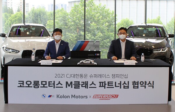 BMW 코오롱 모터스, ‘CJ대한통운 슈퍼레이스 챔피언십’ 공식 후원