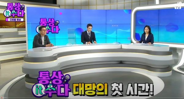 어려운 디지털 통상, 알기 쉽게 이야기해 줍니다.