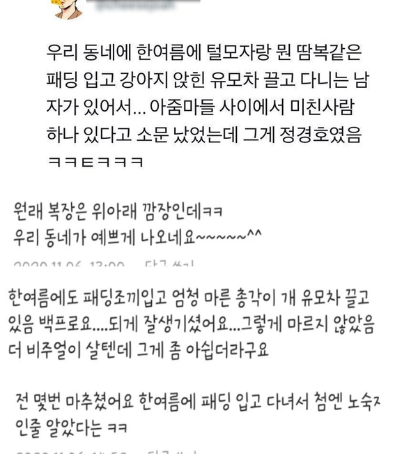 사진출처=온라인커뮤니티