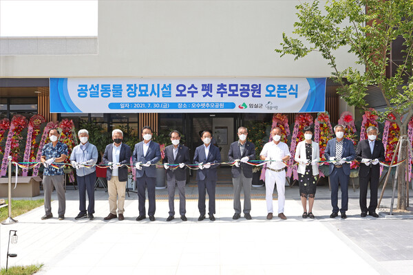 사진출처=임실군