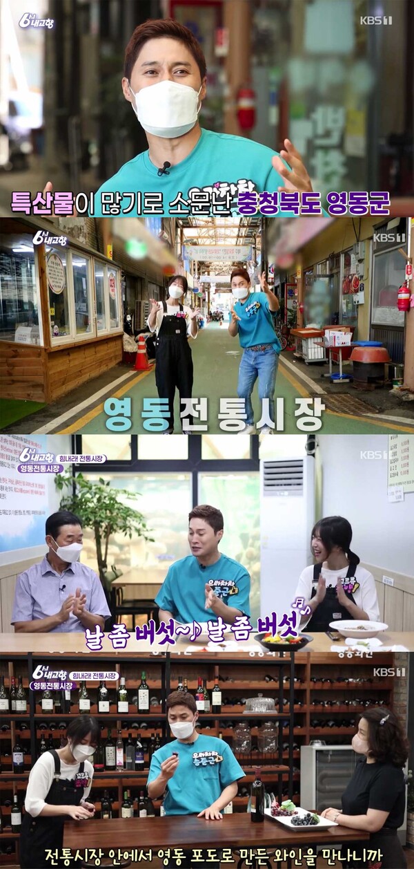 송준근X쯔양, '6시 내고향'서 건강한 에너지. "유쾌 발랄 케미 폭발"