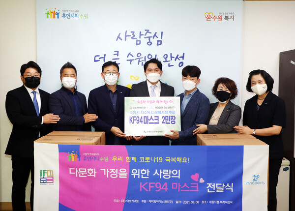 ㈜이프커넥트, 수원시에 마스크 2만 장 기부