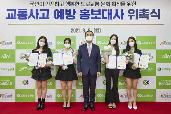 걸그룹 「브레이브걸스」 교통사고 예방 홍보대사 위촉