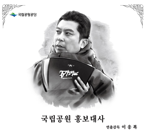 영화감독 이응복 