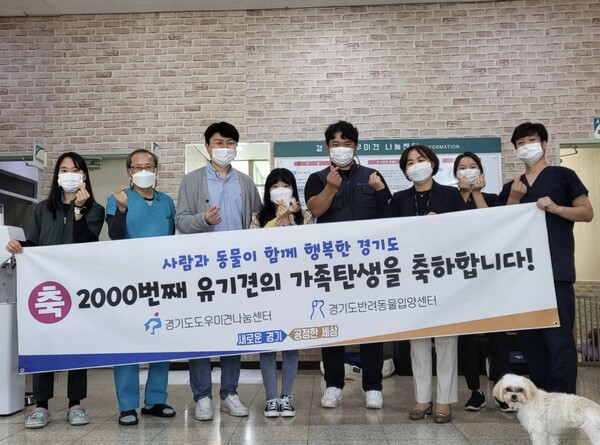 2000번째 입양기념