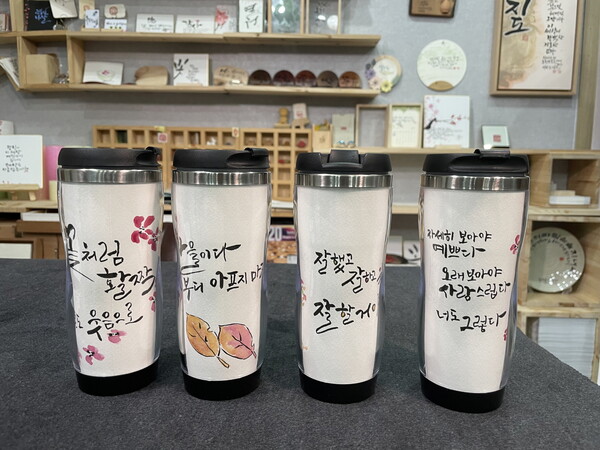 수원광교박물관, 한글날 맞아 ‘감성이 담긴 희망글귀 통컵 나눔’