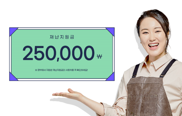 ‘코로나 상생국민지원금’ 지급 제외 경기도민 대상‘제3차 경기도 재난기본소득’ 지급