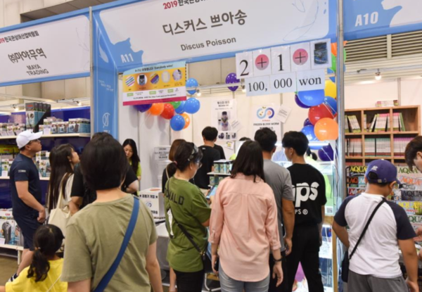 제5회 관상어산업박람회 모습