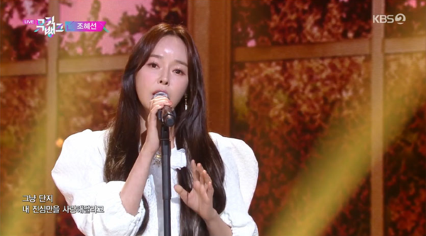 '중국 차트 1위 가수' 조혜선, '뮤뱅'서 신곡 '떠나지 말아요' 무대. "남다른 감성"
