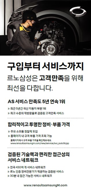 서비스 품질 캠페인