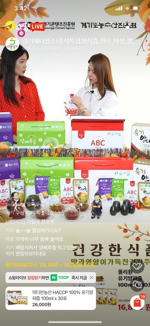 지난 9월，방송인 김새롬과 함께 2021 경기가 좋아 경기도 추석특별 기획전