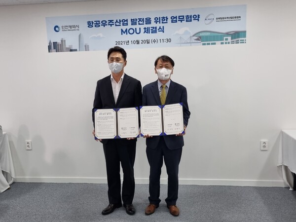인천 항공산업 국제시장 진출 공식화