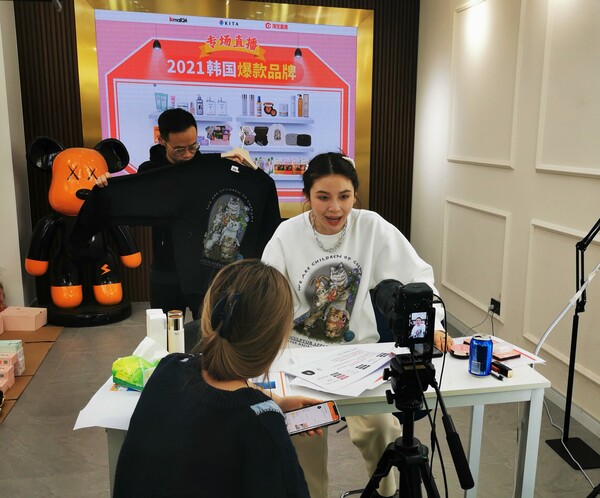 무협, ‘중국 타오바오 라이브커머스 특별전’진행